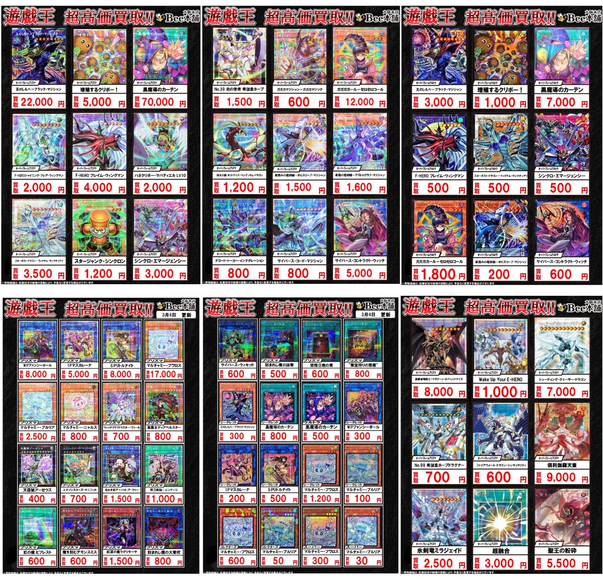 遊戯王 買取情報】 最新弾「LIMIT OVER COLLECTION - THE HEROES -」の