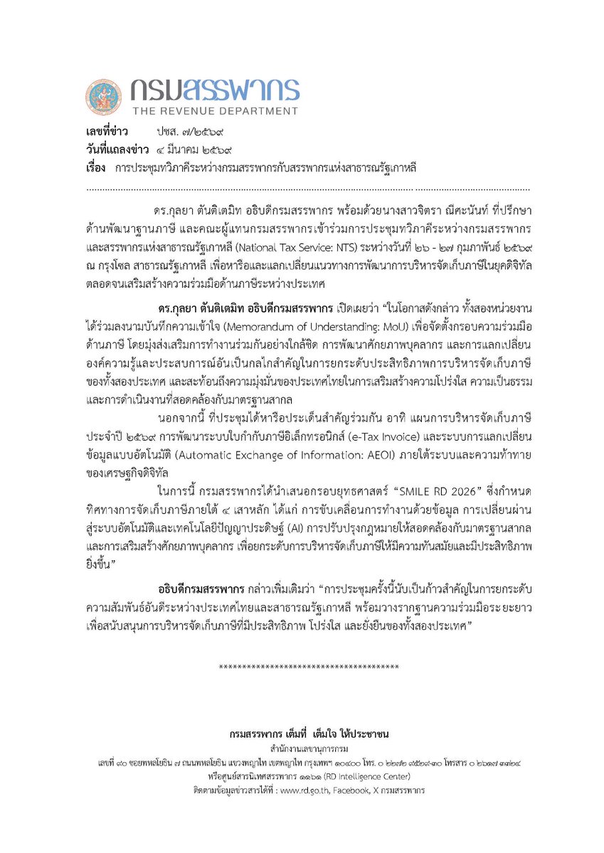 RevenueDept tweet media