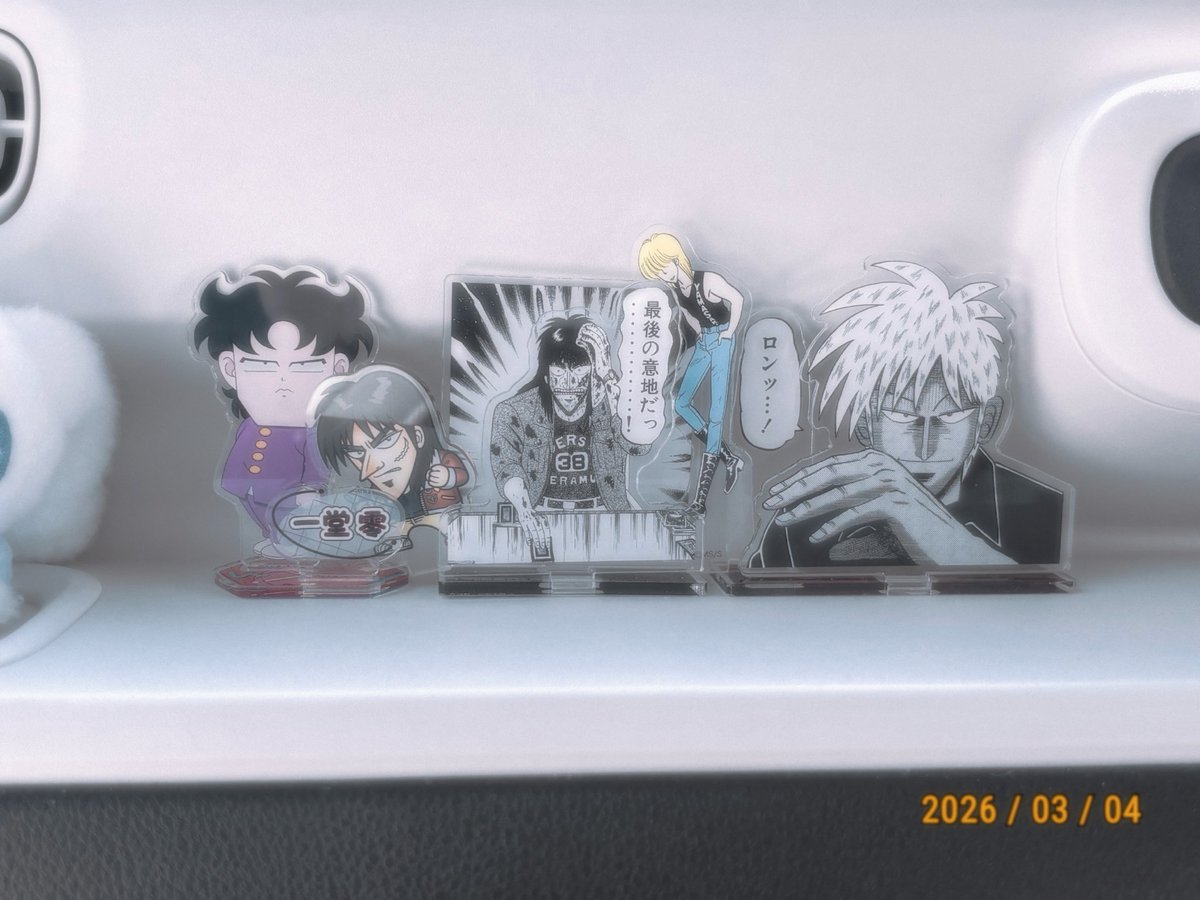 カイジくん、三段腹か…