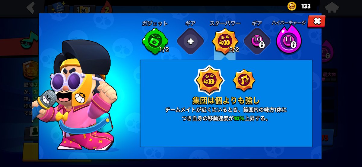choco_kuu_'s tweet photo. #ブロスタ クエスト111回勝利の戦利品はジェヨンのスターパワー２つでした👊 https://t.co/tDULW1Ah9K