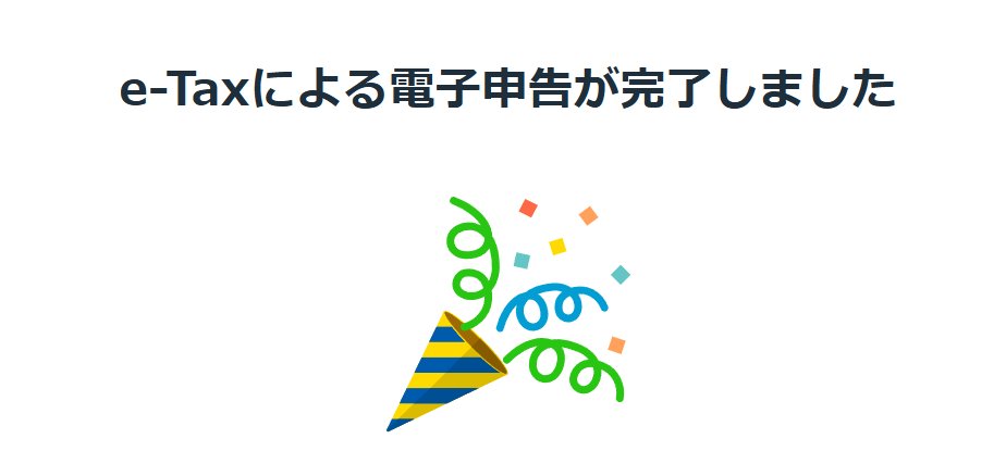 大　勝　利　！！！