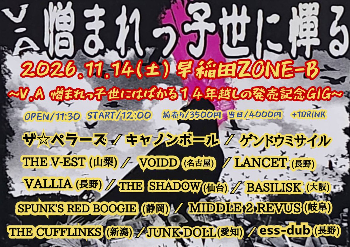 アキタ☆セブンティーン tweet media