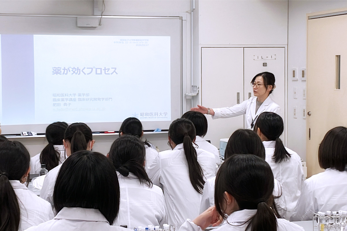 【記事公開のお知らせ📝】
2月17日、肥田典子教授（薬学部臨床薬学講座臨床研究開発学部門）および三邉武彦センター長（統括研究推進センター）が、昭和女子大学附属昭和中学校にて「薬学系の授業～薬が効くプロセス～」というテーマで出張授業を行いました。

🔽詳細はこちら
showa-u.ac.jp/news/nid000085…