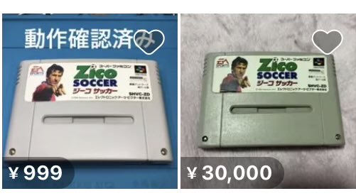妙だな… いくらメルカリが無法地帯とはいえ同じソフトでカセットだけ