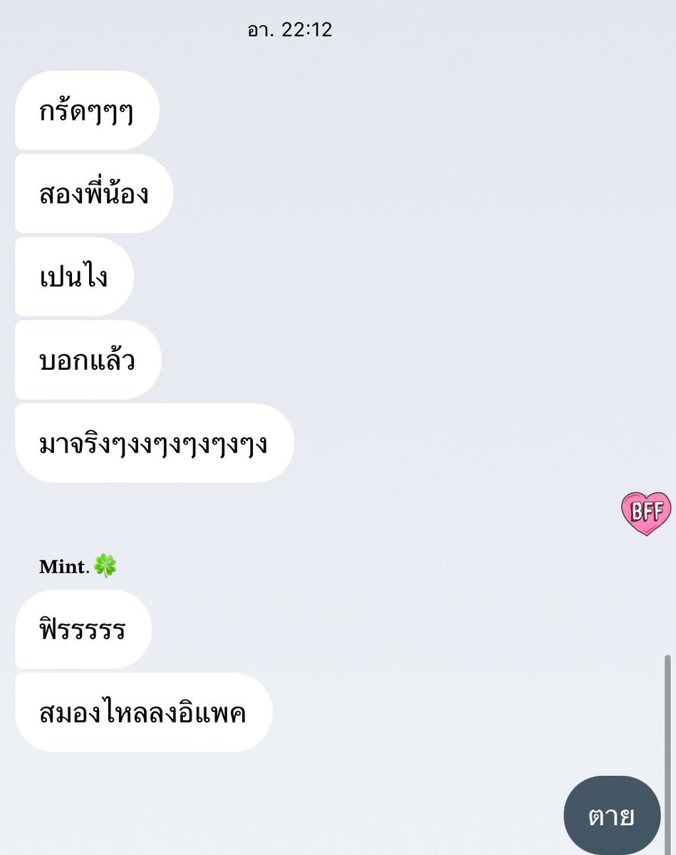 ตลกพึ่งคุยกันด้วยซ้ำ อิจฉามาเก๊ามาก แต่… กรี๊ดดดดดดดดดด ออกจากฮอลข้อความแรกที่เห็น555555555 
<a href="/mintsrt1/">M1nt_1A ‧₊ᵎᵎ🍀 คนดื้อของมาร์ค ໒꒱</a> <a href="/mtysrwd/">jsm</a>