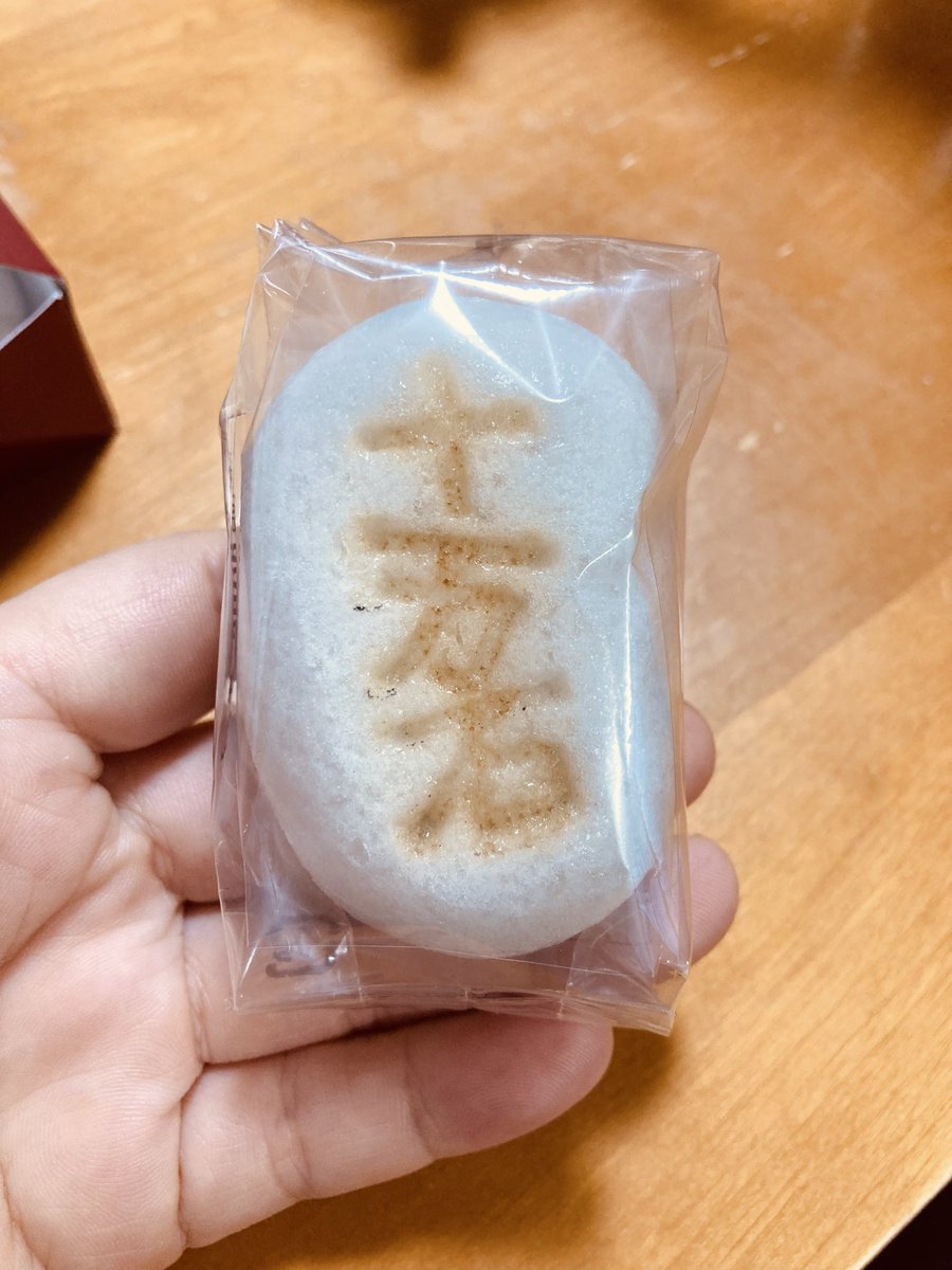Suuu1108's tweet photo. やっと出会えた￼￼… https://t.co/qnVlRmE4r1
