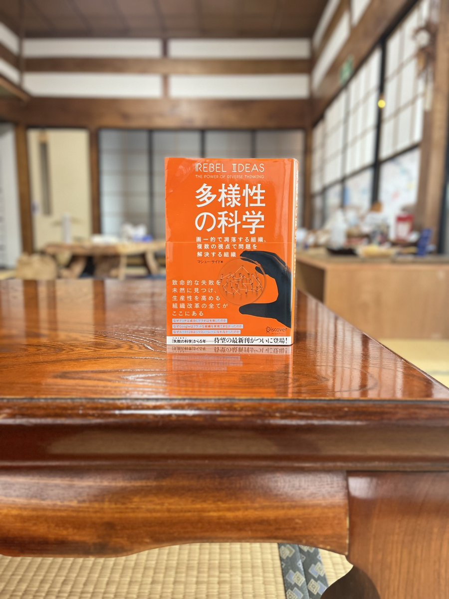 風笑堂@八戸のコワーキングとコミュニティオフィス tweet media