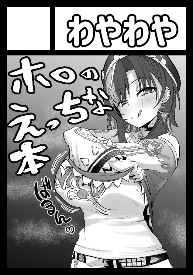 夏コミ申し込みました
取り急ぎ無理やり色付けてサクカにしました! 