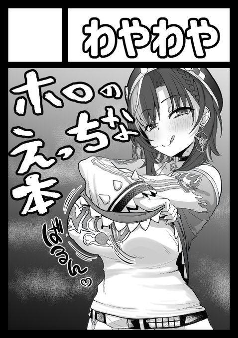 夏コミ申し込みました 取り急ぎ無理やり色付けてサクカにしました!