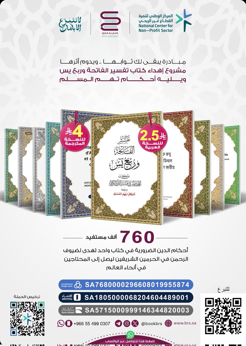 جمعية كتاب وقارئ tweet media