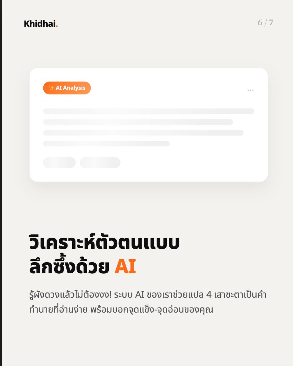 ICode65106's tweet photo. จุดที่แม่นที่สุดและบอกนิสัยส่วนลึกของเราได้คือ "เสาวัน" (Day Master) ครับ บางคนเกิดปีเสือ (ไม้) แต่ธาตุแท้จริงอาจจะเป็นน้ำก็ได้ 💧ใครดูผังไม่เป็นไม่ต้องห่วง เพราะเว็บเรามีระบบ AI ช่วยอ่านค่า 4 เสาชะตาให้แบบเข���าใจง่ายๆ เลย รู้จุดแข็ง-จุดอ่อนครบ! https://t.co/dNIQQEZ6wo