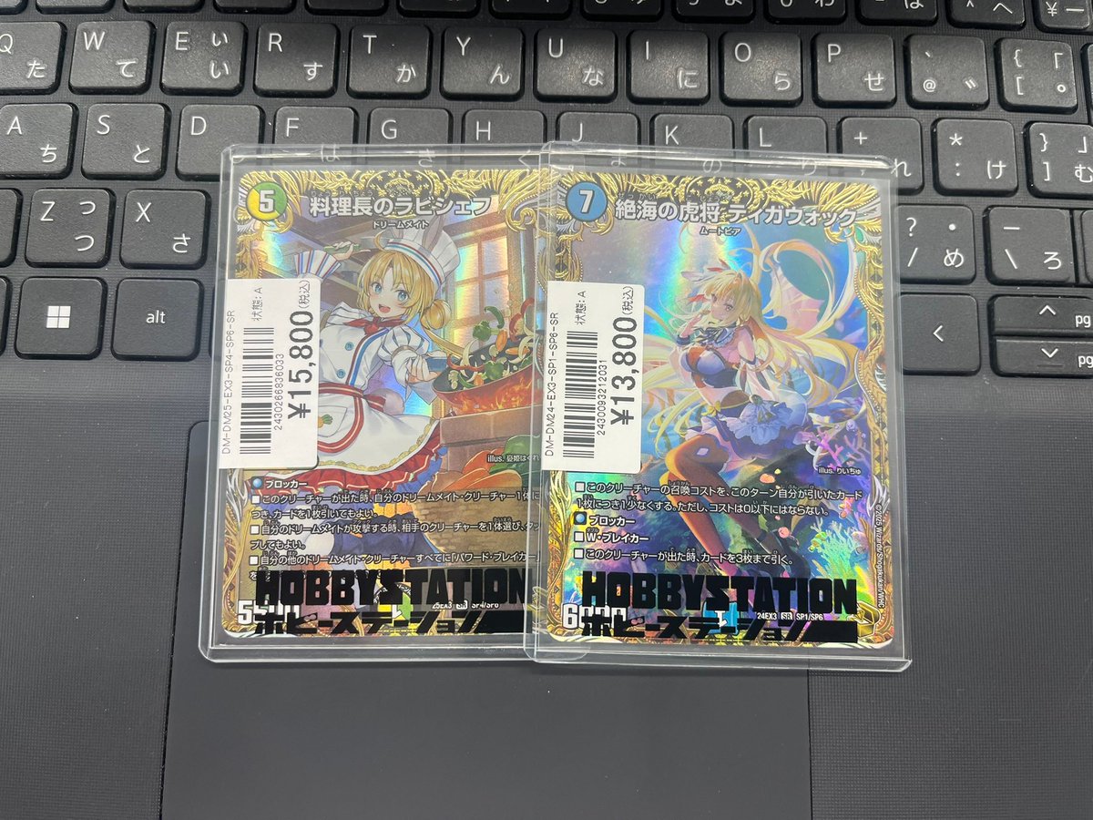 大須6Fホビデュエマ ✨販売情報✨】 料理長のラビシェフ 金トレジャー