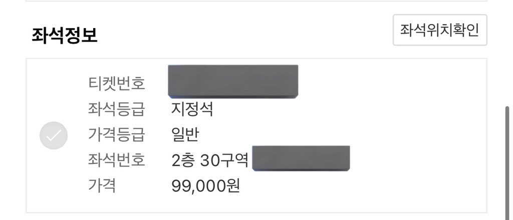 qqmaj's tweet photo. 2026 TWS 2ND FANMEETING 〈42:CLUB〉 IN SEOUL 투어스 팬미팅 콘서트 티켓 양도

3/29 막콘 30구역 8열 양도
티포 40 옾챗
https://t.co/V6VckNWZU8

모든 인증 가능O 현장도움O 아옮O 얼굴패스O
실패시 환불x 에눌가능해요 빨리 팔고싶어요… https://t.co/c21mDptOik