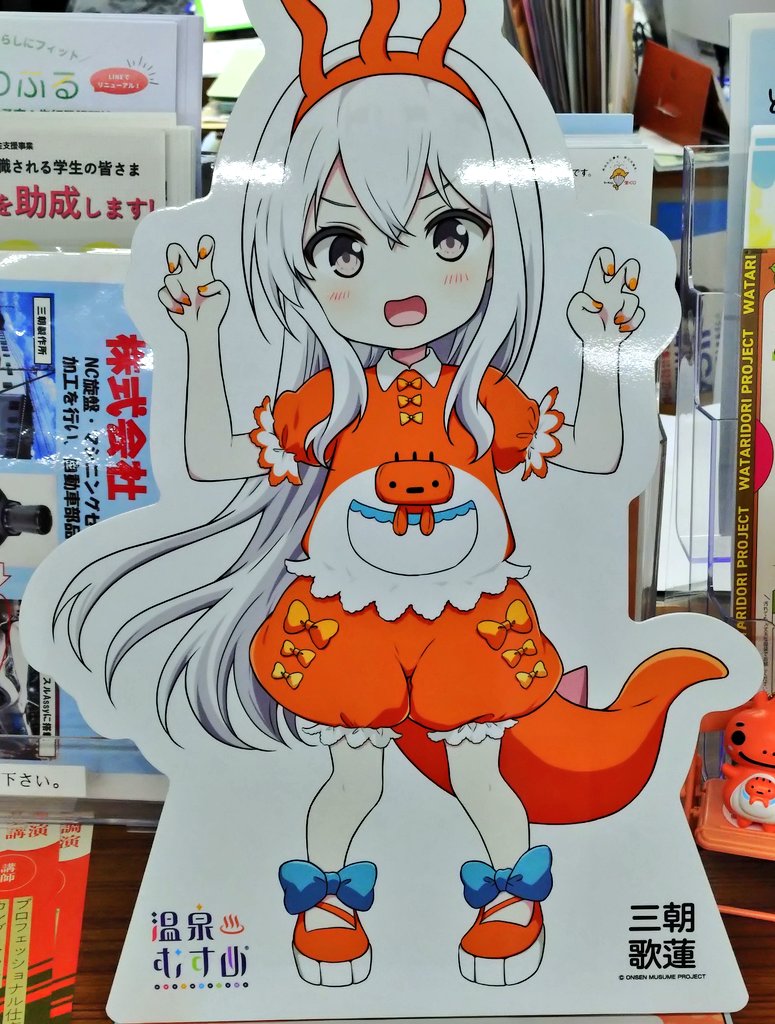 温泉むすめ 三朝歌蓮ちゃん ※パネル撮影許可済み 三朝町役場 （鳥取県