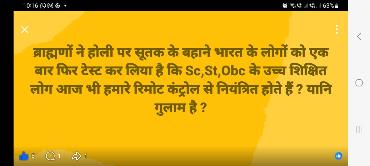 #RAEP 
अमेरिका, चीन और जापान के लोग रिमोट से हर चीज नियंत्रित करते हैं । इतनी एडवांस तकनीक का अविष्कार कर लिया है । लेकिन 21 वी सदी में भी भारत के अजूबों को ब्राह्मण नियंत्रित करते हैं यह सिद्ध हो गया ?*