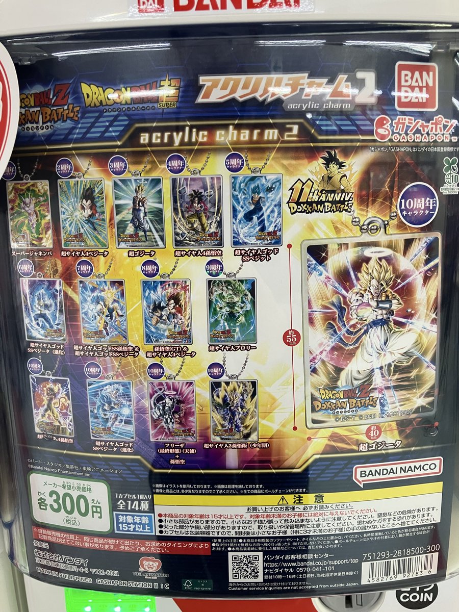 ✨新商品入荷情報✨ 【ドラゴンボールZドッカンバトル アクリル