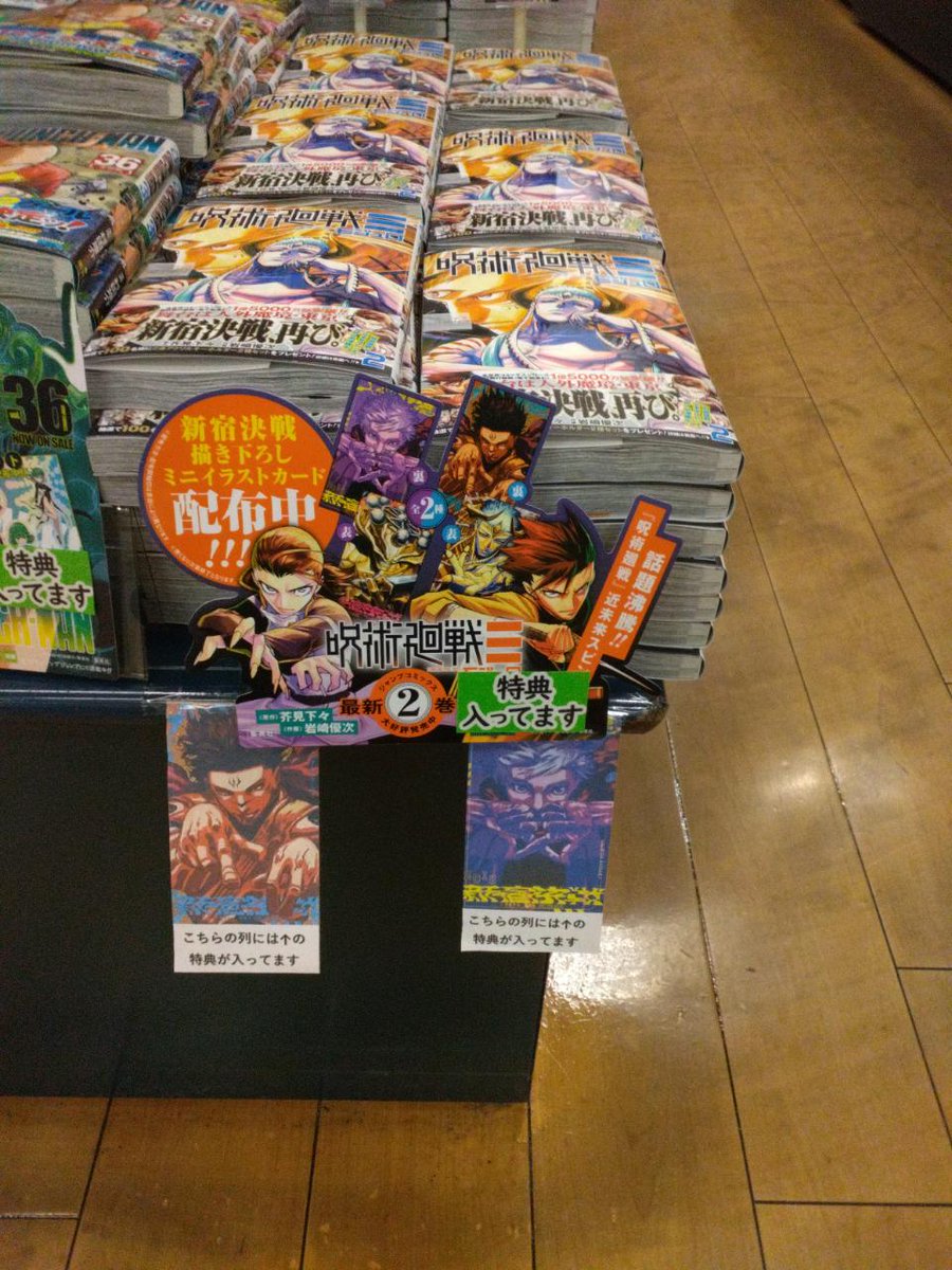 未来屋書店 入間店 tweet media