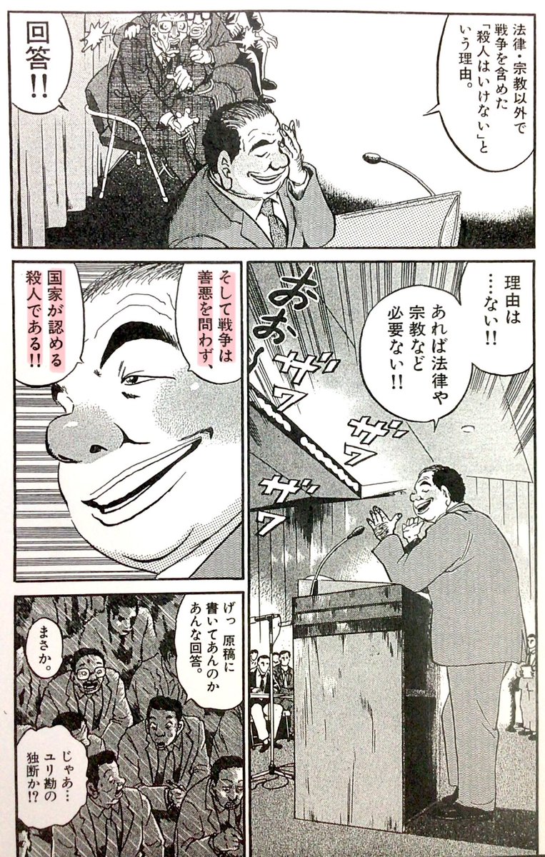 新井英樹 Hideki Arai 『ピとポとまちながら』1月9日(金)発売の