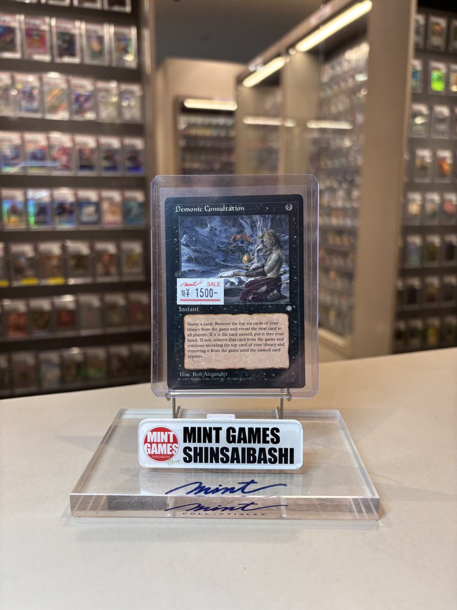 MINTGAMES心斎橋MTG 商品情報】 《Demonic Consultation》ICE 入荷