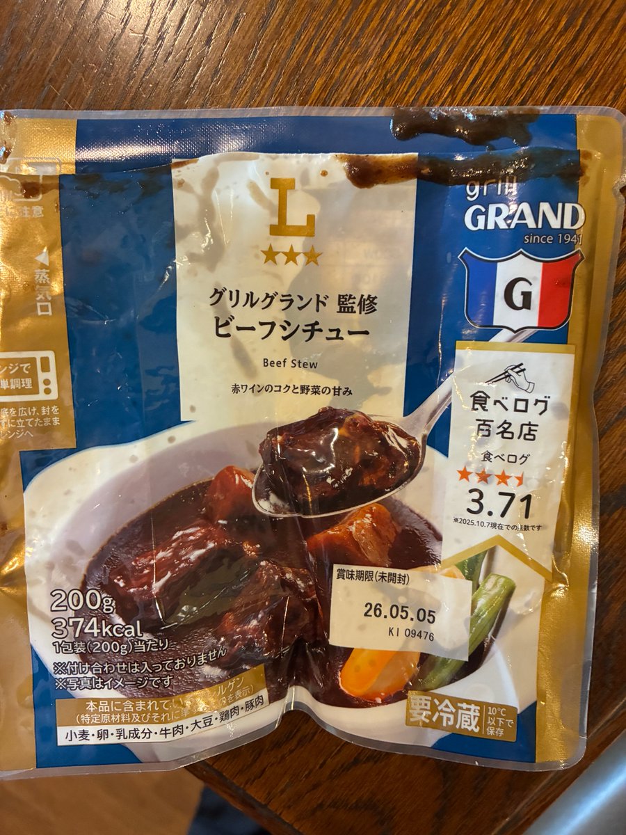 port_forward's tweet photo. 全然美味しくなかったです https://t.co/FyOdCXPlQk