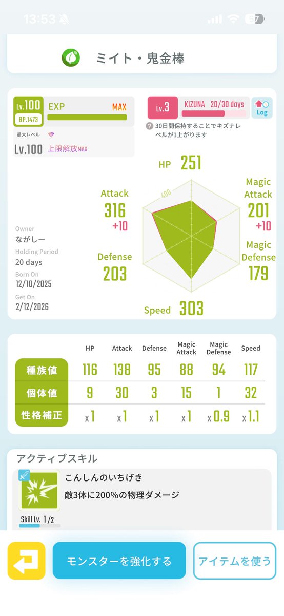 ながしー@エグリプト tweet media