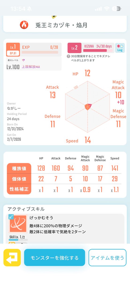 ながしー@エグリプト tweet media