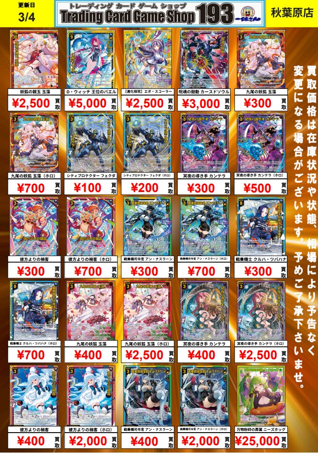 買取情報】#ZX_TCG 『IG09 RUMBLING FORCE』と『トレカアイテムくじ