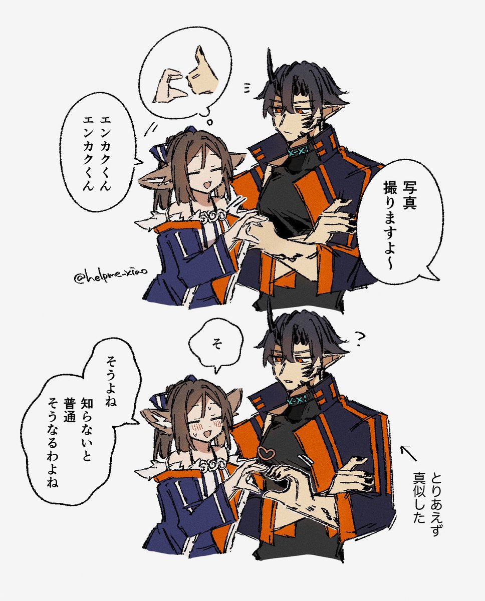 5/5のネクオペと5/31のオペサス申し込んだ!エンラナ!🫶させようとしてやめた 