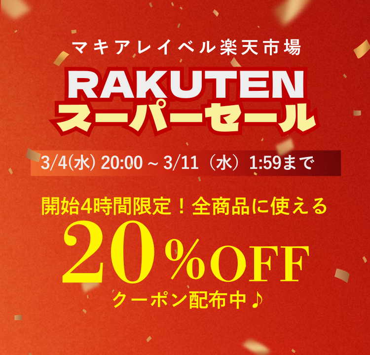 【公式】MACCHIA LABEL マキアレイベル tweet media