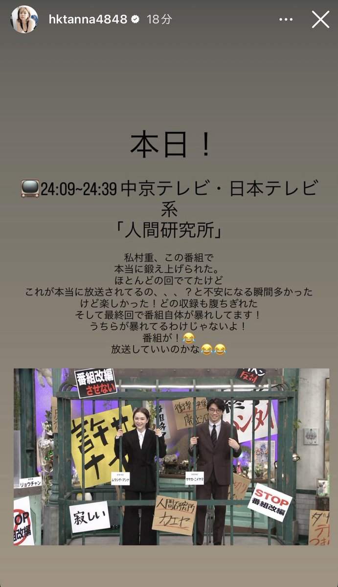 本日 #人間研究所 最終回SP第一夜。
全てのアニマルとホモサピに大感謝。