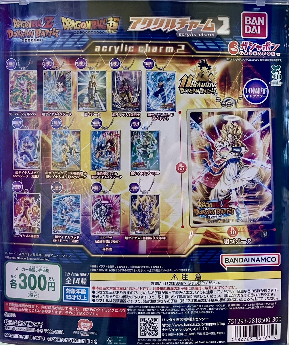 🆕新作入荷情報🆕 ⭐︎ ドラゴンボールZ ドッカンバトル アクリル