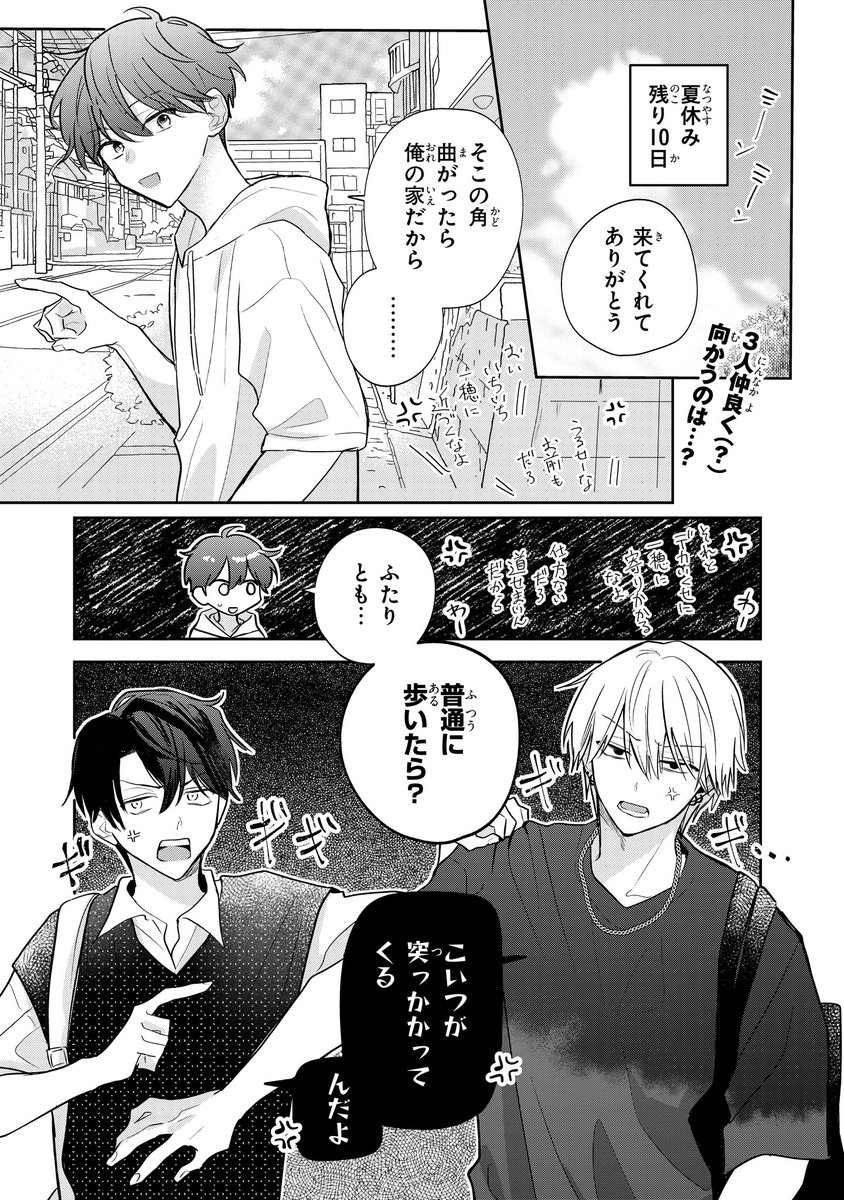 【ジーンピクシブ本日更新!!】
泣かせたがりの蓮ヶ谷くん 第9話前編
https://t.co/U1ySdJFFc8
今日は柳井の家で勉強会♪ 夏休みの課題を終わらせるメガ!
と思いきや、蓮ヶ谷と樹がなんだかギスギス…!?
(メガにゃん)