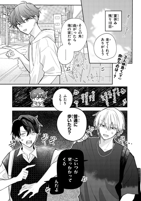 【ジーンピクシブ本日更新!!】
泣かせたがりの蓮ヶ谷くん 第9話前編
https://t.co/U1ySdJFFc8

今日は柳井の家で勉強会♪ 夏休みの課題を終わらせるメガ!
と思いきや、蓮ヶ谷と樹がなんだかギスギス…!?
(メガにゃん) 