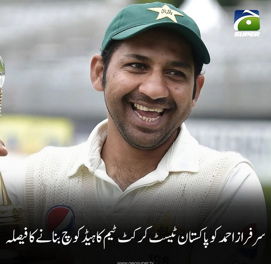 پاکستان کرکٹ بورڈ کا اہم فیصلہ۔

#SarfarazAhmed