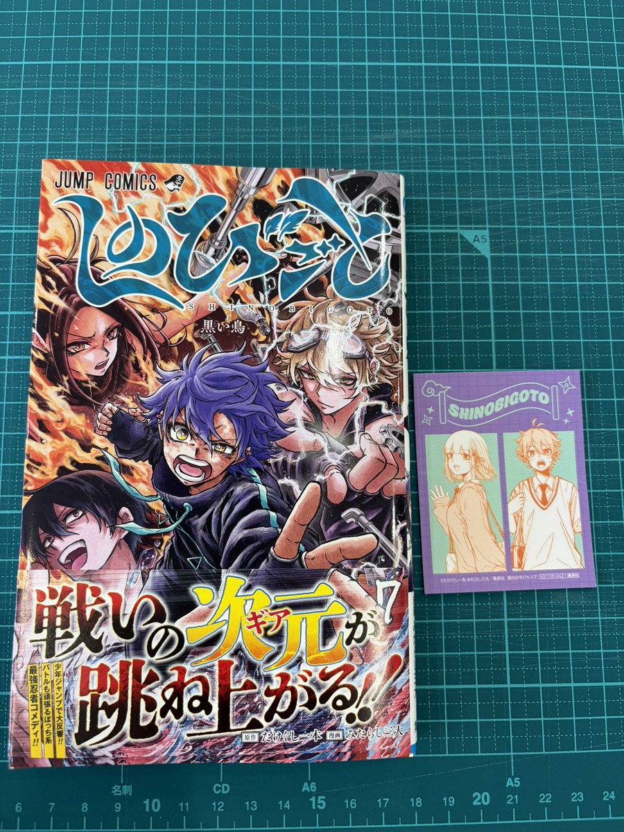 しのびごと　コミック1〜7巻 全巻初版 　イラストカード・特典付き しのびごと イラストカード セット アニメイト 購入特典｜Yahoo!フリマ