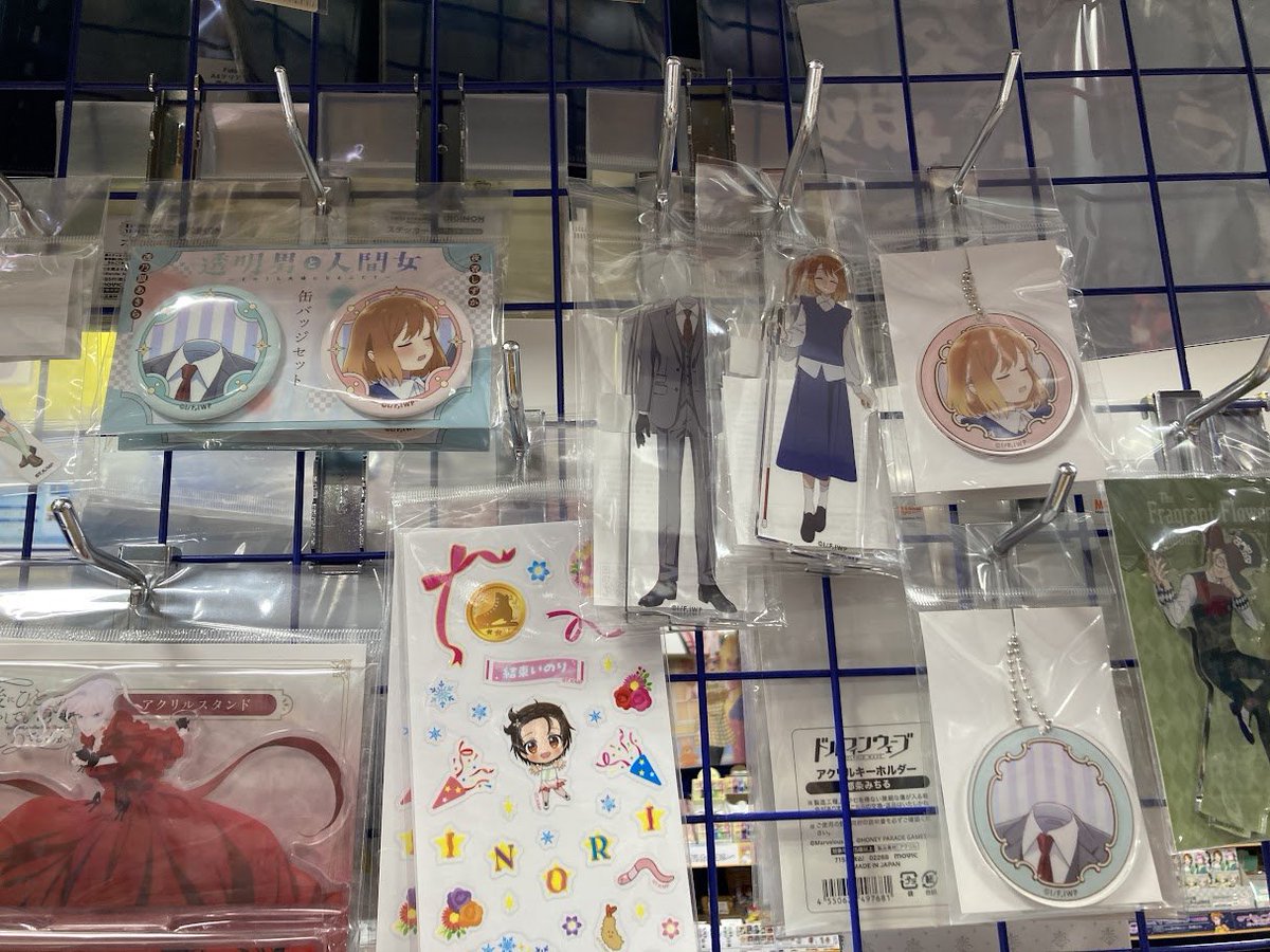 グッズ_入荷情報】 「透明男と人間女～そのうち夫婦になるふたり