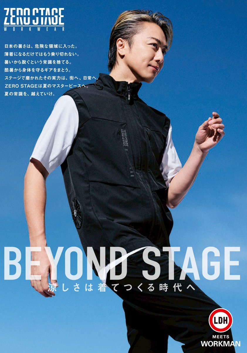 ウェア Takahiro-7 EXILE × #ZERO_STAGE / #WORKMAN 第3弾始動!! 「BEYOND STAGE ～涼しさ