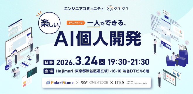 ITES| 一般社団法人 ITエンジニアリングサービス協会 tweet media