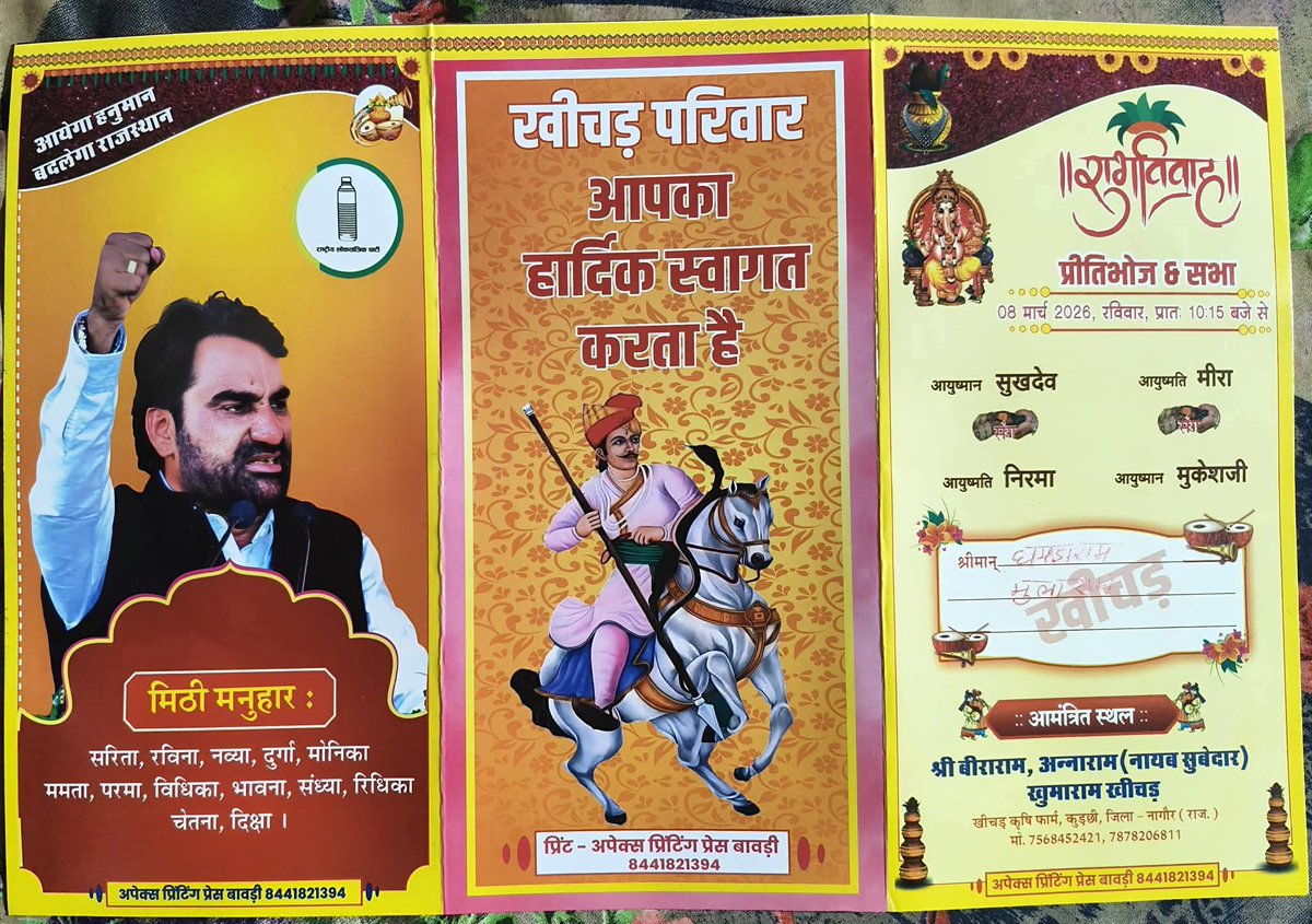 ऐसी दीवानगी आप दूसरे नेताओं के प्रति देखने को नहीं मिलेगी 🙏🔰
   🔰🔰 आयेगा हनुमान बदलेगा राजस्थान,🔰🔰
                   <a href="/hanumanbeniwal/">HANUMAN BENIWAL</a>