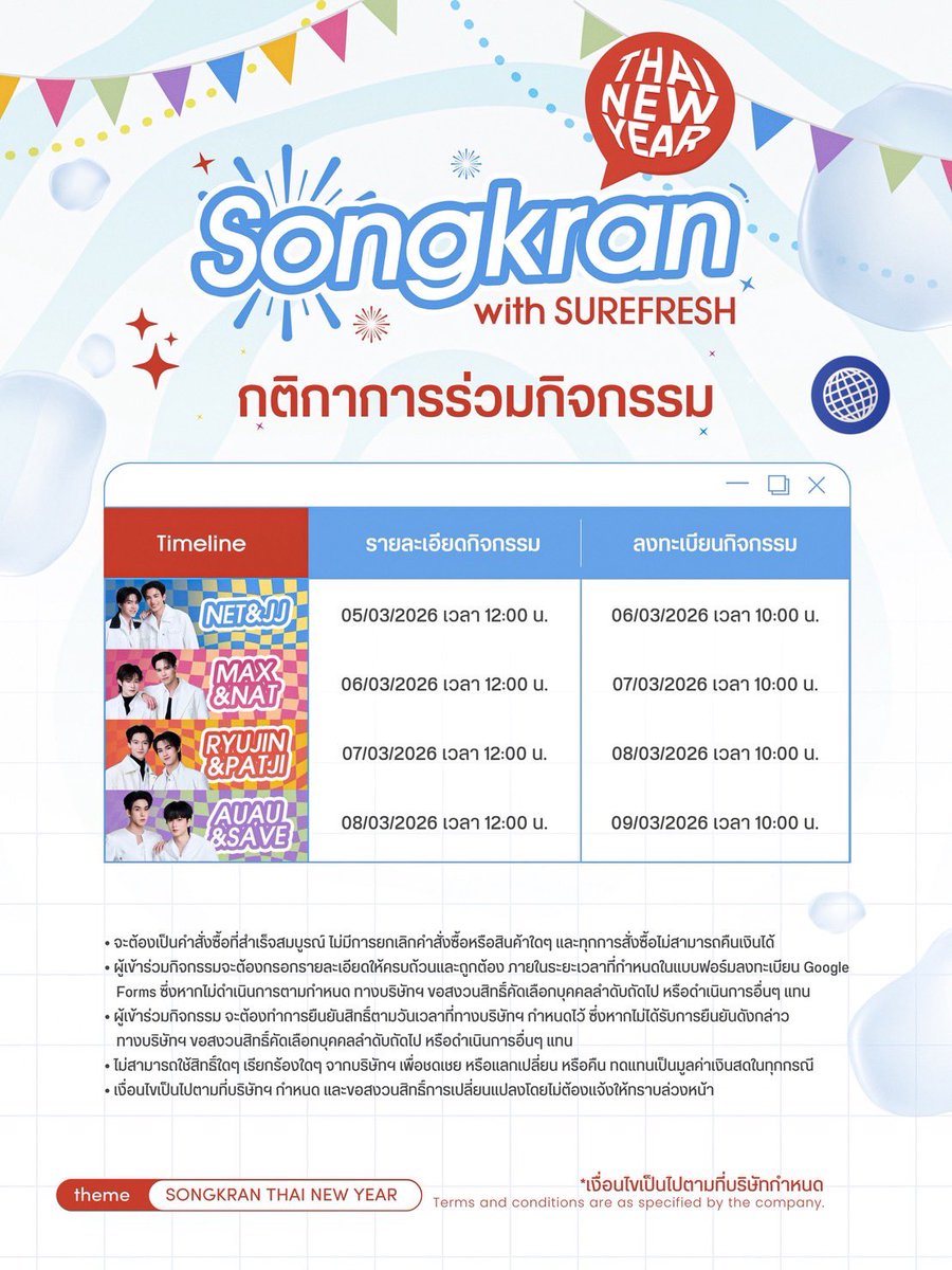 SUREFRESH.SKIN | ชัวร์เฟรช สกิน (official) tweet media