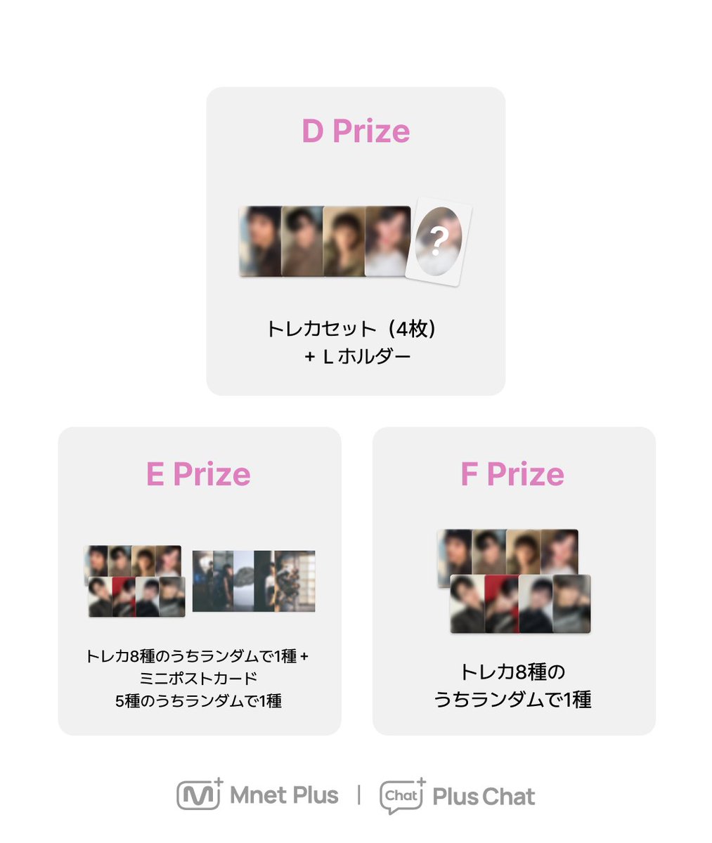 ONEPACT COMEBACK SPECIAL ONLINE KUJI ハズレ無しの限定景品をゲット