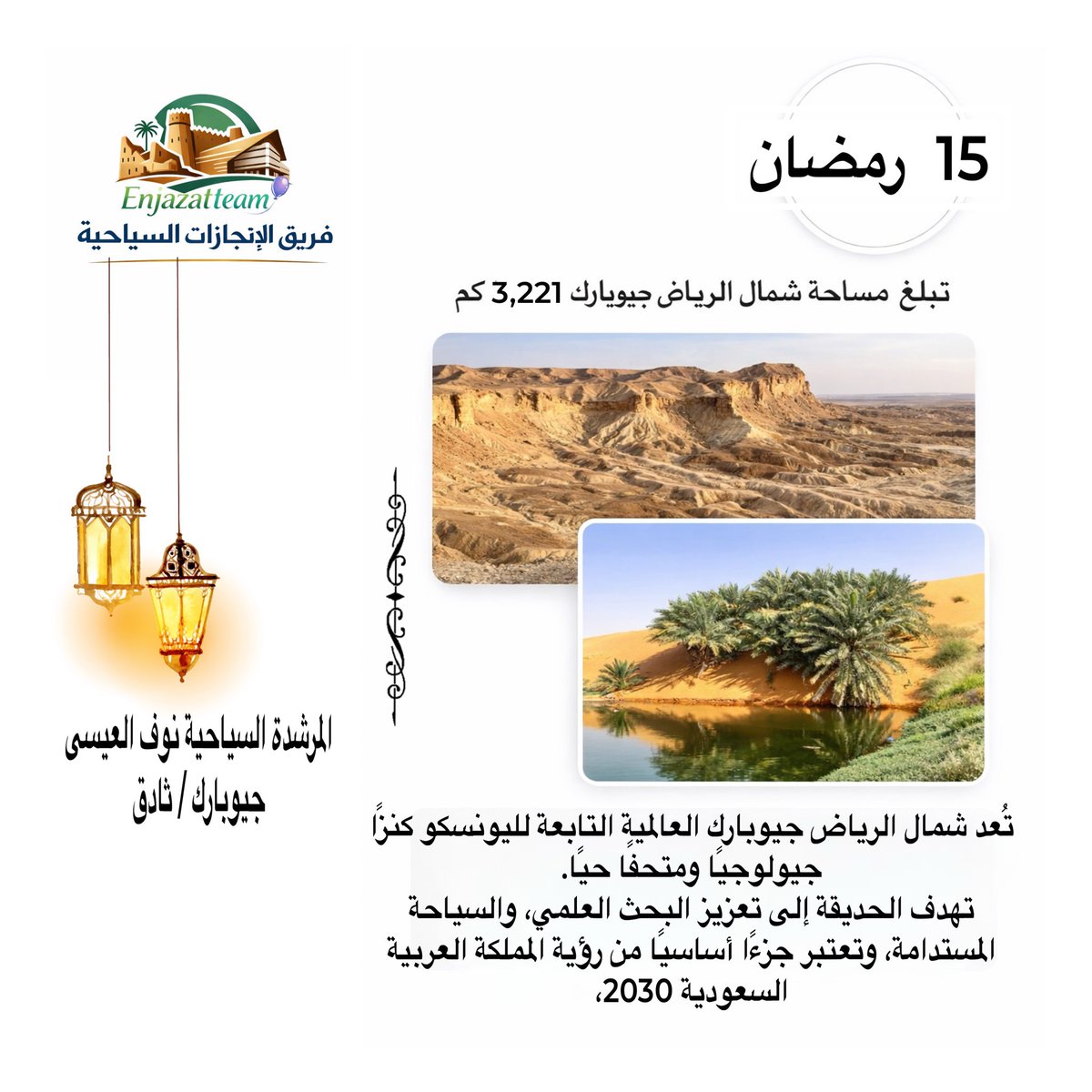 فريق الانجازات السياحية tweet media