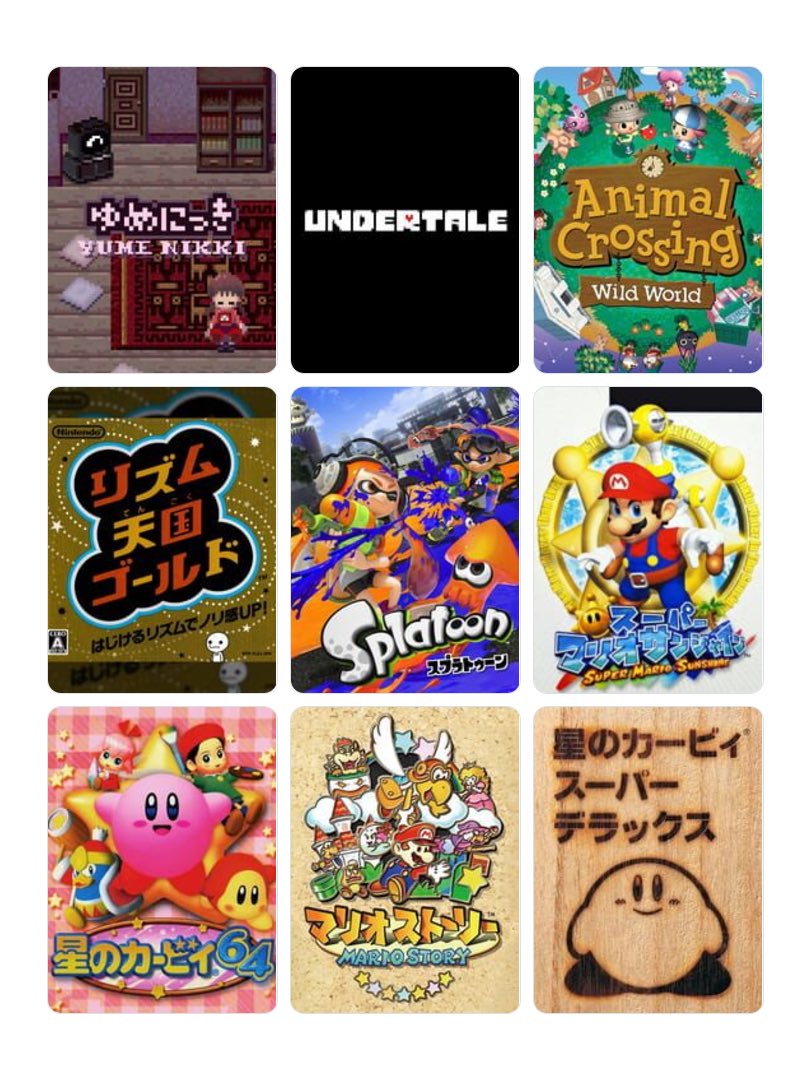 私を構成する9つのゲーム 9つを厳選に厳選した結果これかな. 次点