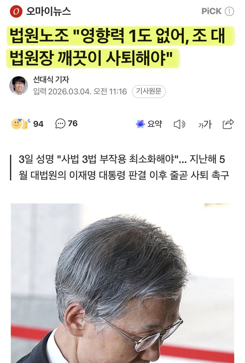 Cold_Archer's tweet photo. 네 말대로 80년간 쌓아 올린 사법신뢰를 한순간에 말아먹은 새끼가 비싼 관용차며 법인카드며 아쉬운게 많으니 절대로 사퇴 못하지..
돈 싫어 하는 판사 봤나..? https://t.co/kodzkyRMEw
