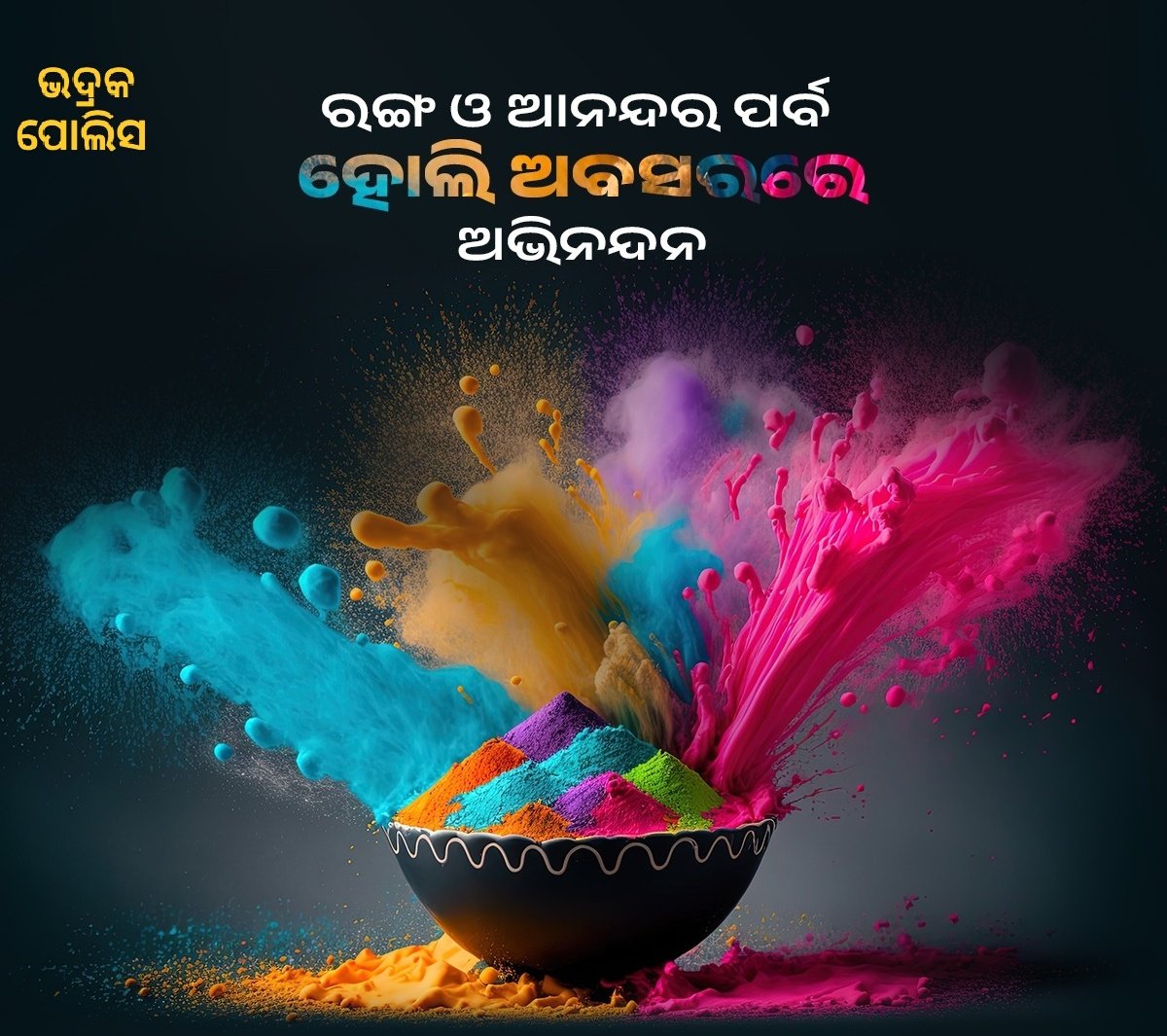 Bhadrak Police tweet media