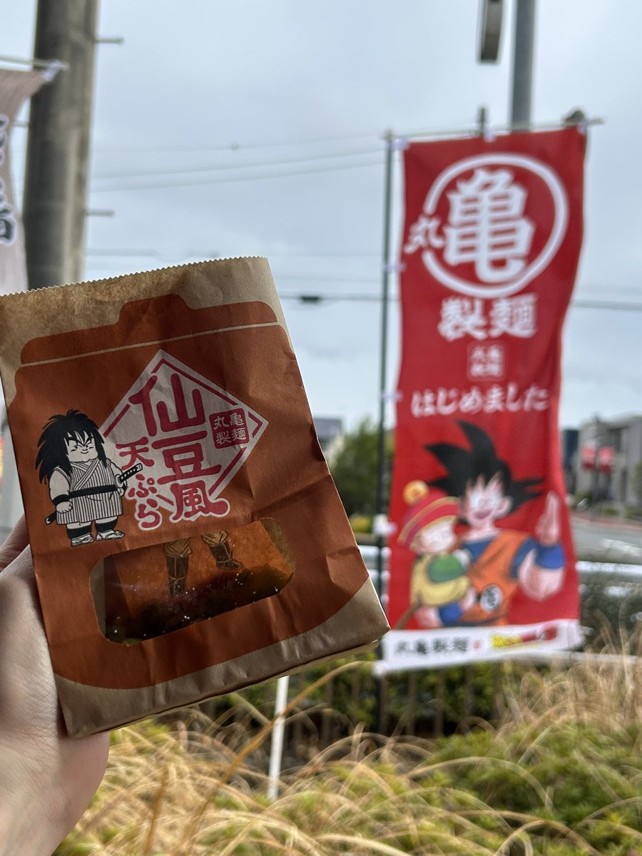 Radi_hack_Ch's tweet photo. たまたまばぁちゃんが「丸🐢うどん食べたいな」って言ったから連れて行って、「！！！そうだった！！！！！」ってなったやーつ https://t.co/P69nF2Z2RV