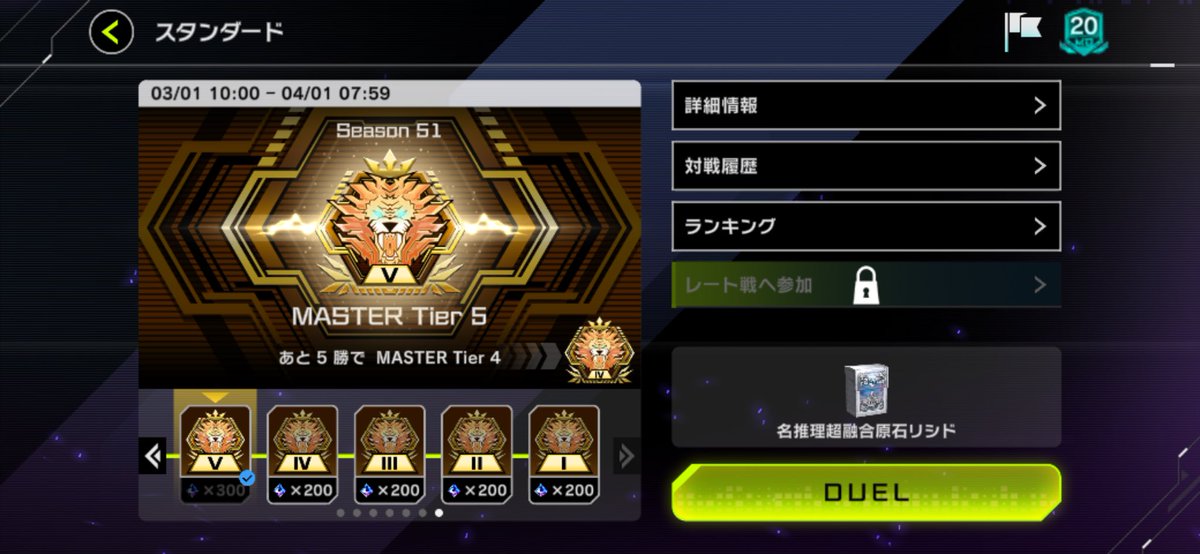 VOKE_666's tweet photo. #遊戯王マスターデュエル 
#キャンペーンコード
0ad24fb5 

シーズン51
デッキレシピ参考にしてマスター5到達 https://t.co/oZBQGRUBQ1