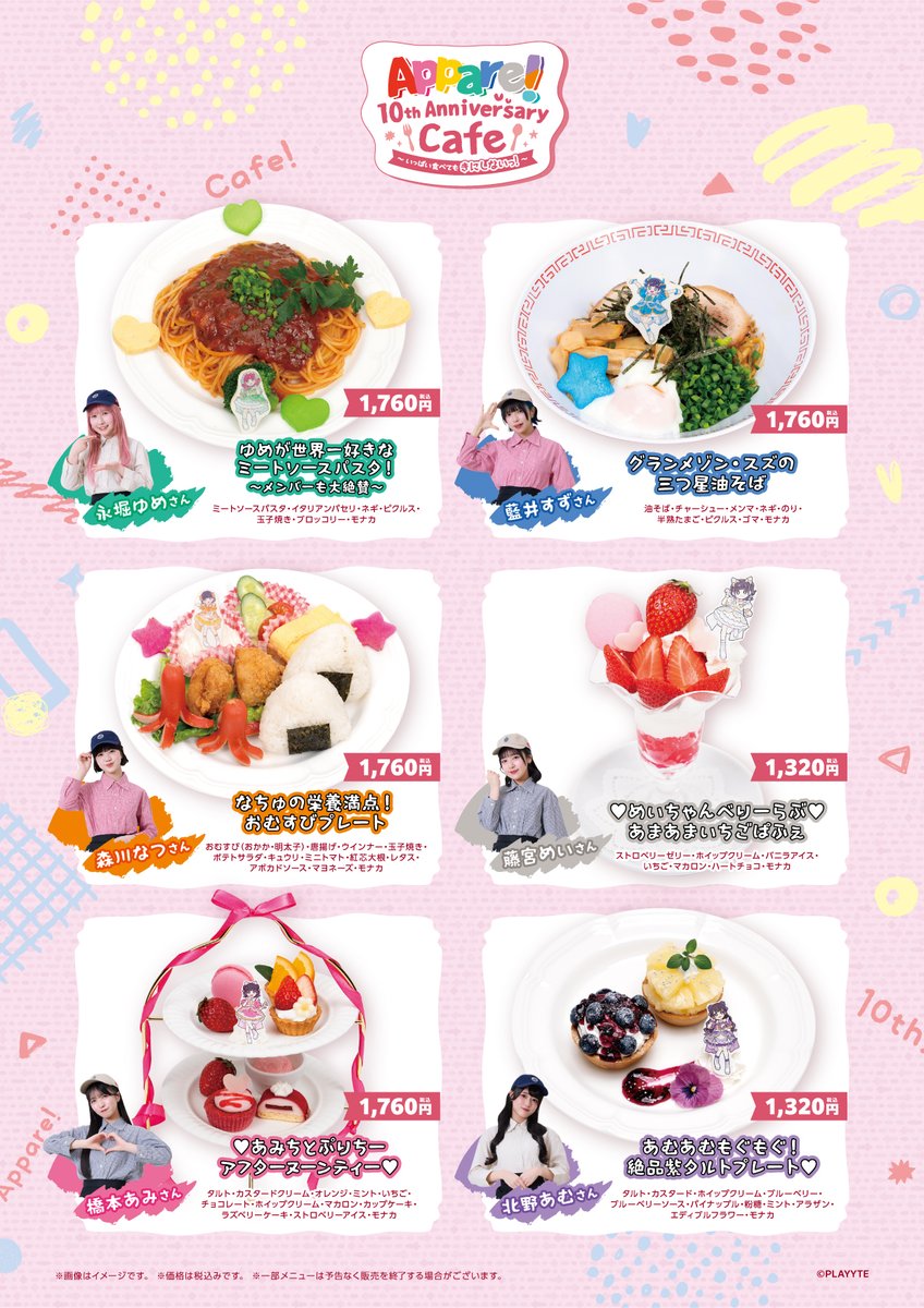 スイーツパラダイスコラボ【公式】 (@SP_collabo) / Posts / X