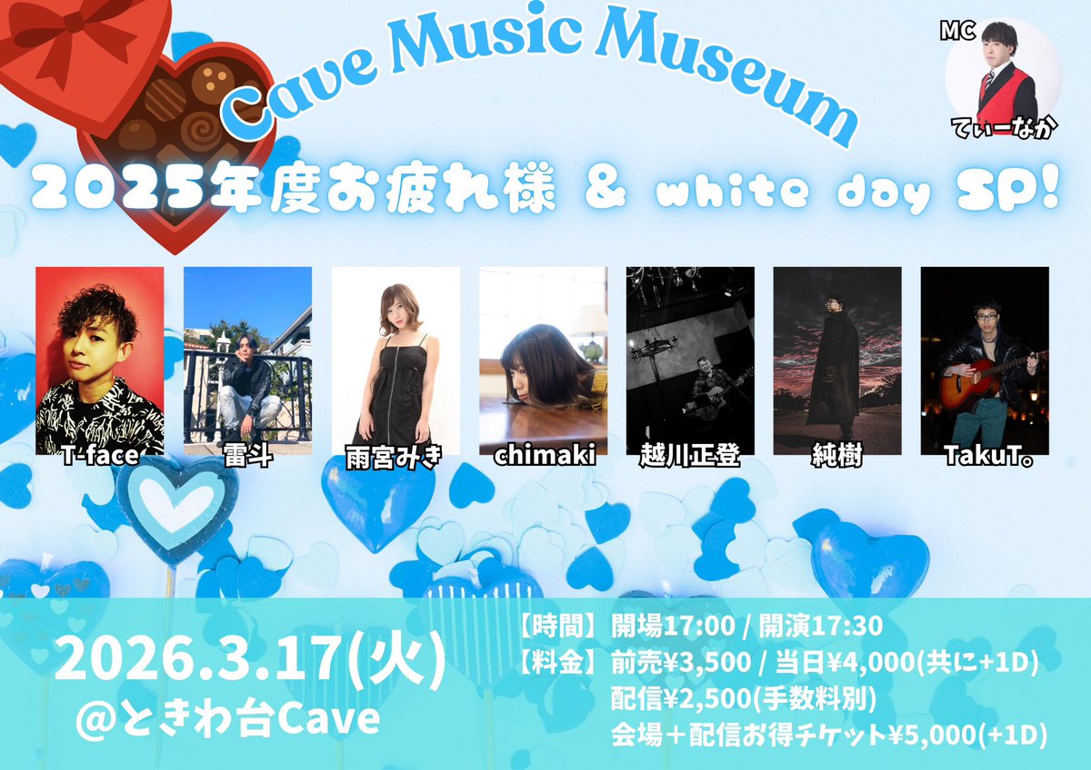 🐬ちまき(chimaki)🐬サブスク配信&CDリリース中♪3/14、17ライブ