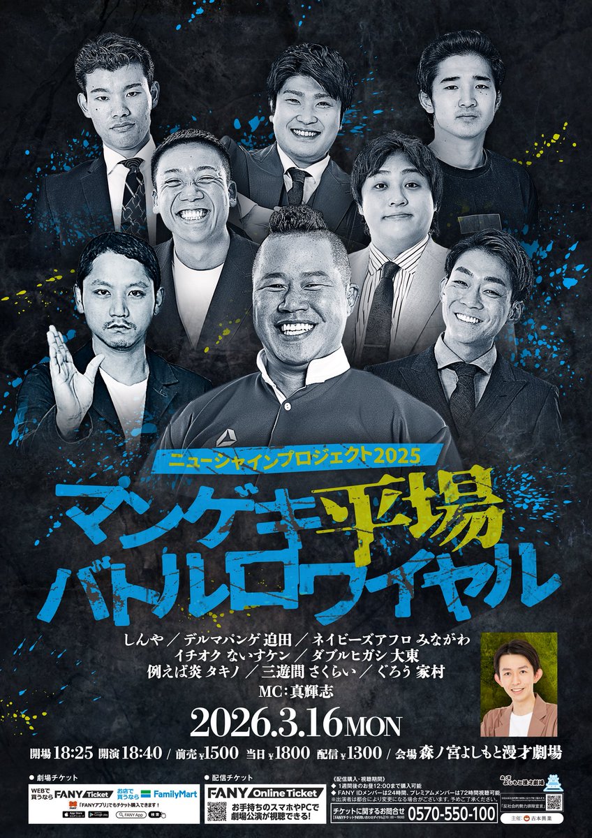 例えば炎【公式】3/5(木)NGK単独 (@TATOEBA_HONOO) / Posts / X